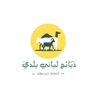 ذبائح لباني بلدي