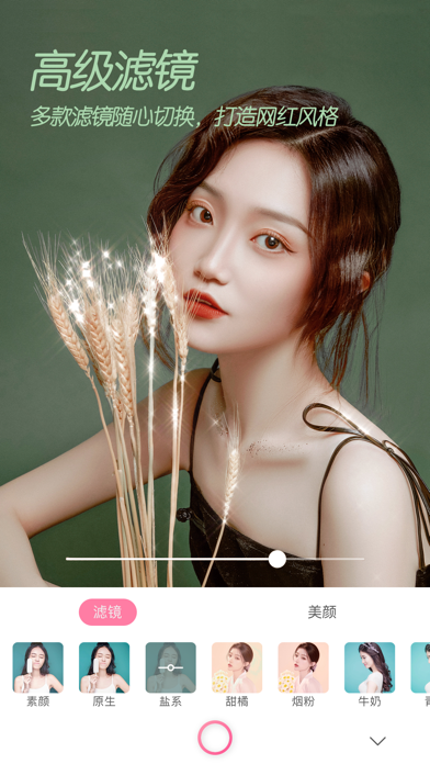 starsCam - Twinkle Video Recor Screenshot