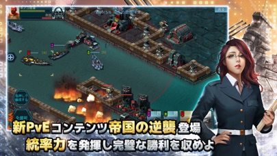 【風雲海戦】ブラックアイアン：逆襲の戦艦島のおすすめ画像2