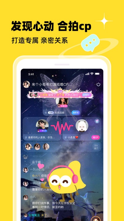 我C语音-游戏语音聊天交友社交软件