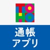 東邦銀行 通帳アプリ icon