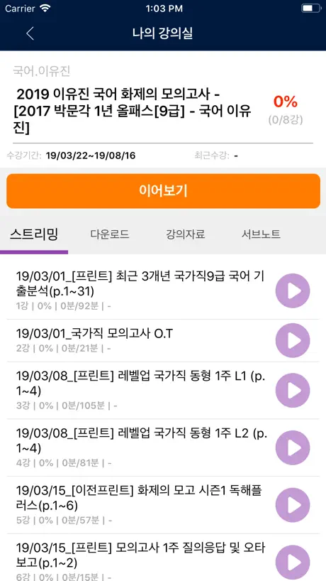 박문각 에듀스파M(CS상담용)