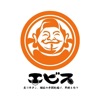 エビス西八王子総本店 公式アプリ icon