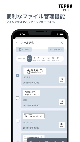 TEPRA LINK 2のおすすめ画像8