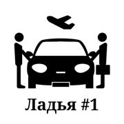 Ладья №1