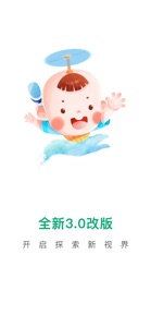 宝宝管家 screenshot #1 for iPhone