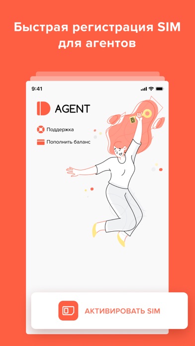 ID.Agent Screenshot