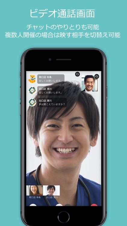 ポケットミーティング screenshot-3