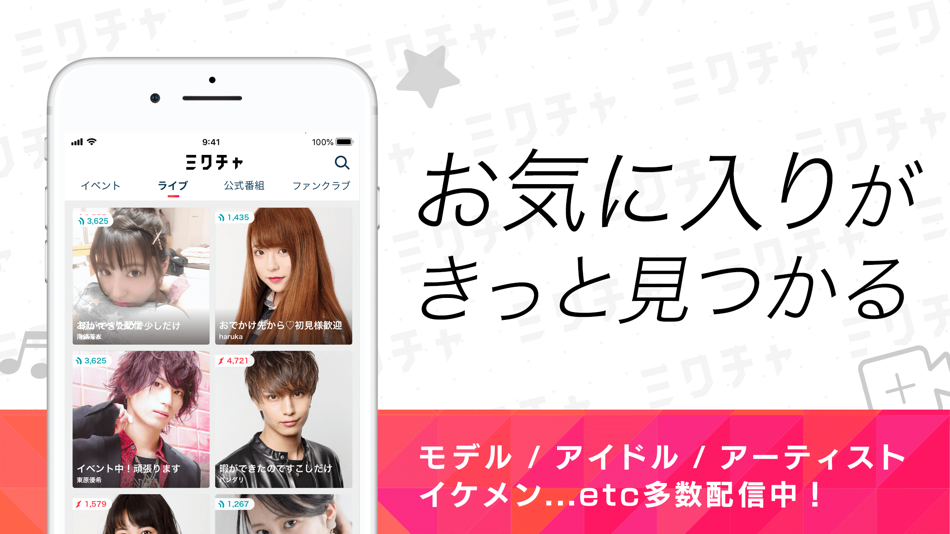 #4. ミクチャ - ライブ配信&動画アプリ (iOS) 由: Donuts Co. Ltd.