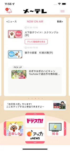 Game screenshot ウルフィアプリ hack