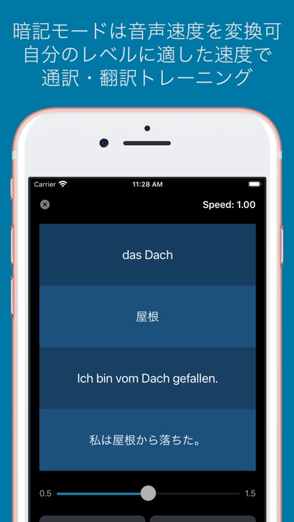 ドイツ語学習アプリ - German Playgrounds screenshot-8