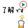 動く！！猫の手３ステッカー App Negative Reviews