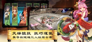 三國英雄傳說 Online screenshot #6 for iPhone