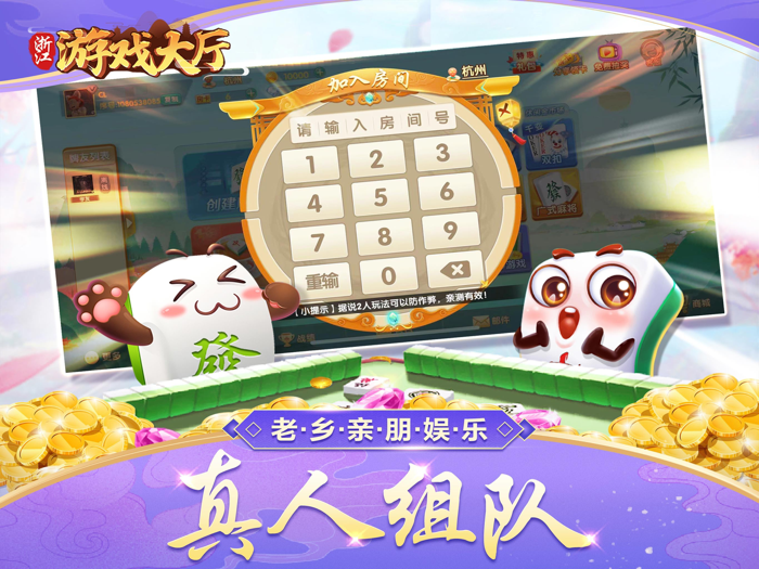 浙江游戏大厅-地方棋牌游戏双扣合集