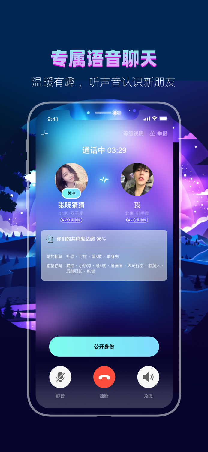 赫兹-听声音交朋友