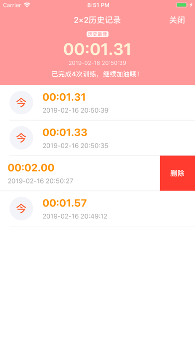 舒尔特方格-注意力记忆力训练 Screenshot