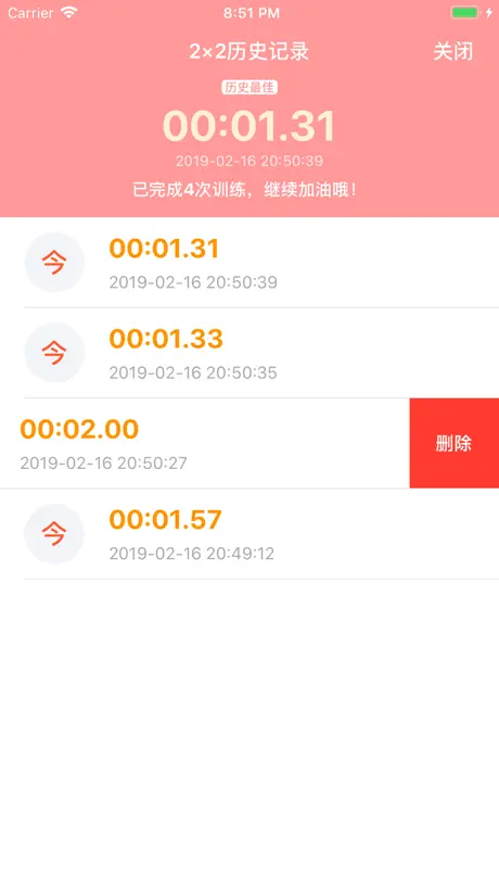 舒尔特方格-注意力记忆力训练