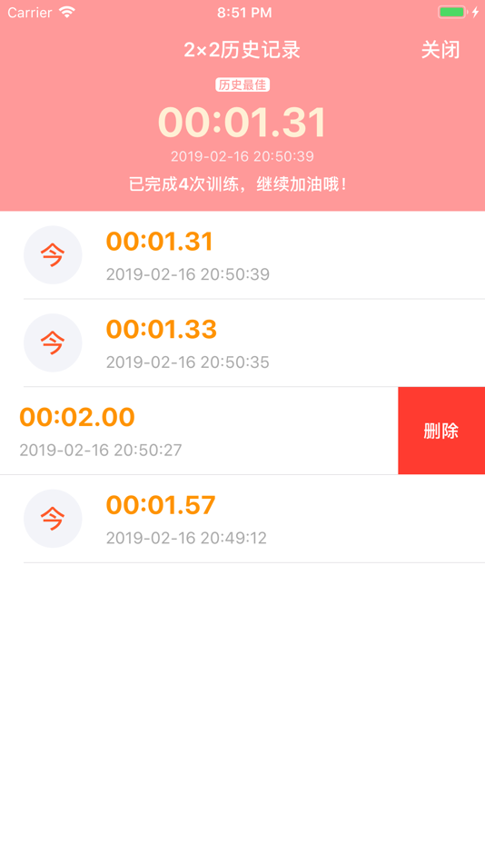 #7. 舒尔特方格-注意力记忆力训练 (iOS) Podle: 海云 吴