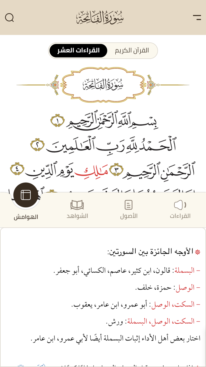 Kuwait Quran مصحف دولة الكويت