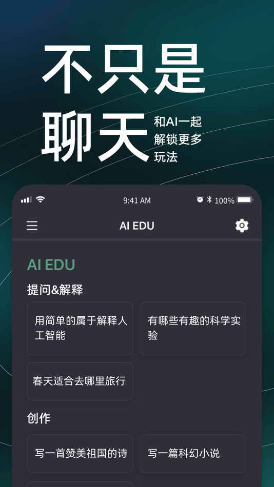 #2. AI EDU: 学习新一代人工智能 (iOS) 由: ForChange xiamen Inc.