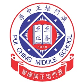 屏幕截图 (4) 澳門培正同學會