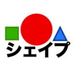 子供のためのシェイプ 幼稚園幾何学のフラッシュカード App Positive Reviews