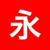 Stroker: Calligraphy icon