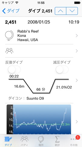 Dive Logのおすすめ画像2