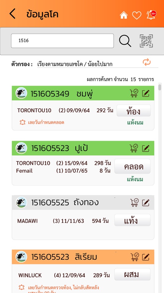 #4. iService plus (iOS) By: Pasuk Lertbuaban