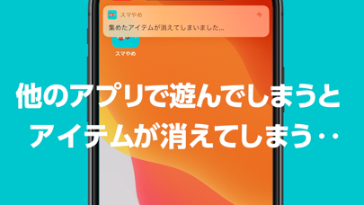 スマホをやめれば魚が育つのおすすめ画像4