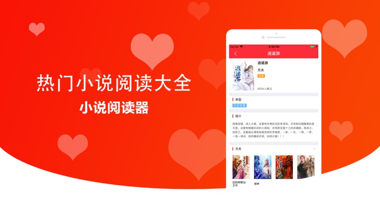 快读-看小说追书必备神器