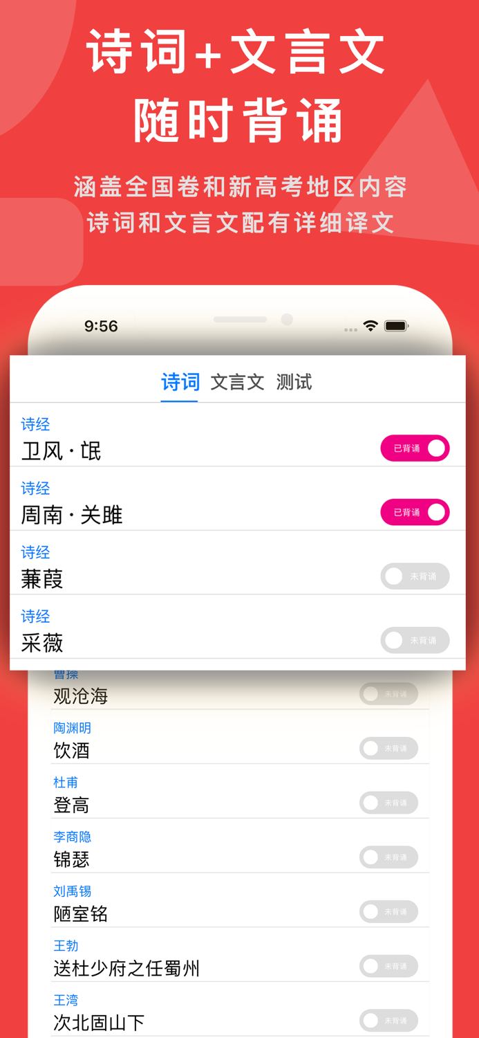 高考真题学霸君刷题必备