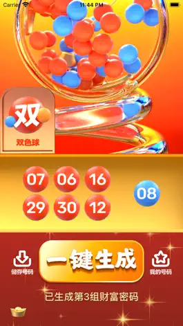 Game screenshot 双色球幸运密码 apk