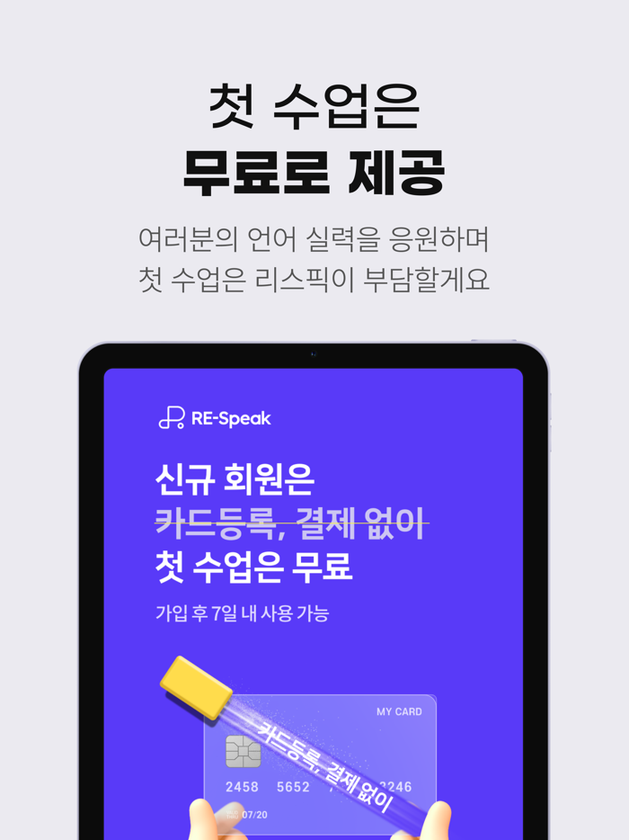 리스픽 - 영중일 일대일 화상회화