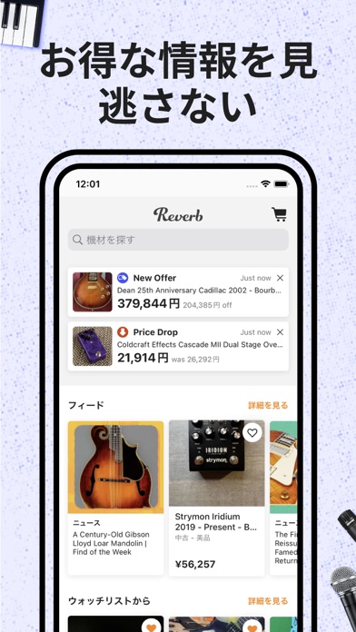Reverb: 音楽機材の購入と販売のおすすめ画像3