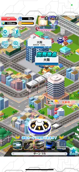 Game screenshot プラチナ・トレイン　日本縦断てつどうの旅 apk