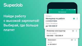 Работа и вакансии - Суперджобのおすすめ画像1