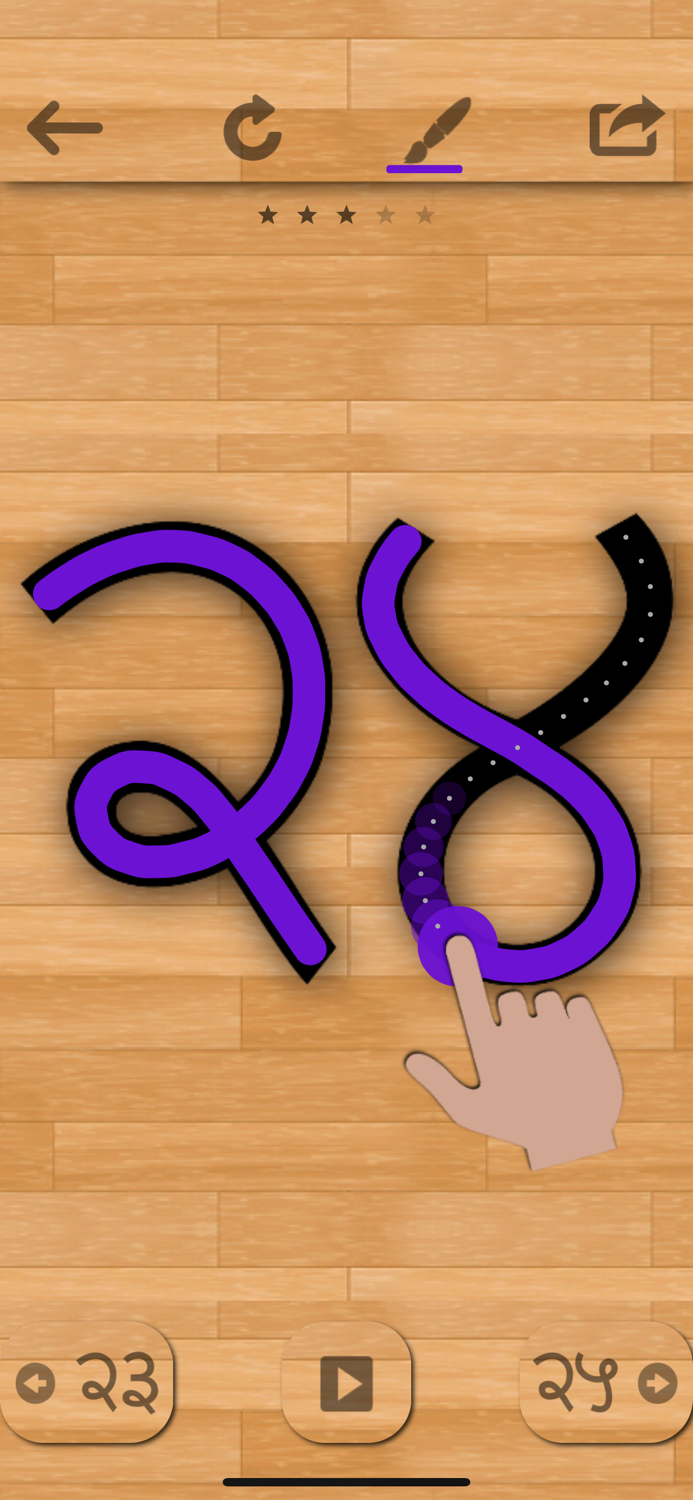 Marathi 101 - Learn to Write