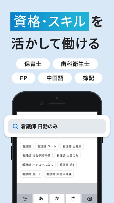 バイト・転職 は求人ボックス-バイト探し ... screenshot1