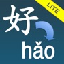Get Convert To Pinyin Lite for iOS, iPhone, iPad Aso Report