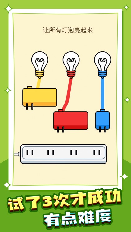 文字太疯狂-汉字脑洞找找茬 screenshot-6