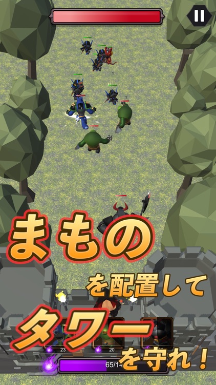 モンスター育成RPG　まものディフェンダーズ