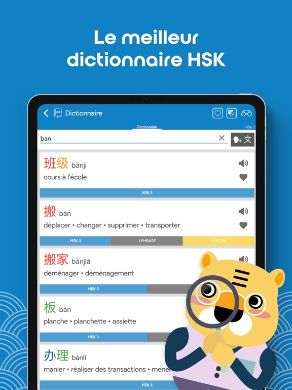 Screenshot #5 pour Chinois HSK3 Chinesimple