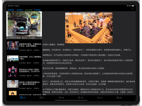 Screenshot #4 pour 掌中文学城