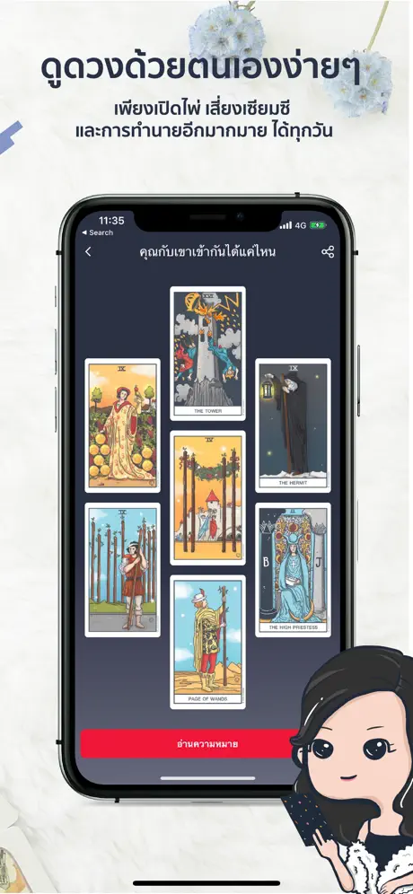 a ดวง® ดูดวง ไลฟ์สด ไพ่ยิบซี