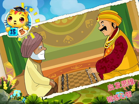 少儿国际象棋教学合集 iPad screenshot
