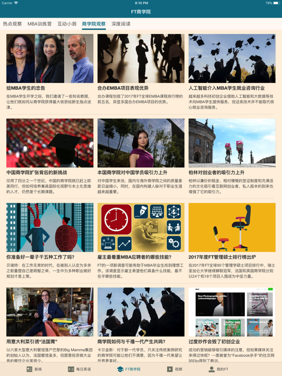 FT中文网 - 财经新闻与评论のおすすめ画像5
