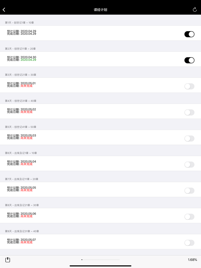圣经-快速圣经HD简体精装版
