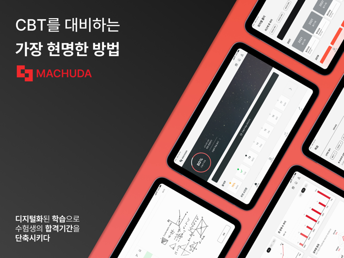 맞추다  자격증 기출 - 전기기사 한능검 조리 미용사