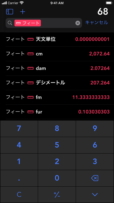 Morpho Converterのおすすめ画像5